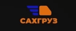 САХГРУЗ